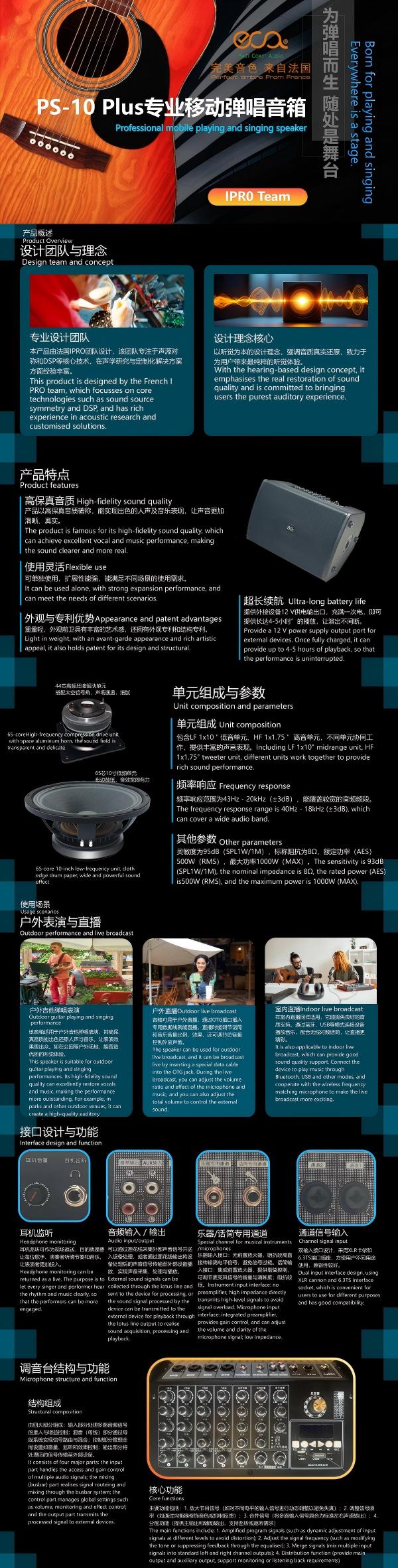 PS-10 Plus专业移动弹唱弹唱音箱 PS-10 Plus专业移动弹唱弹唱音箱